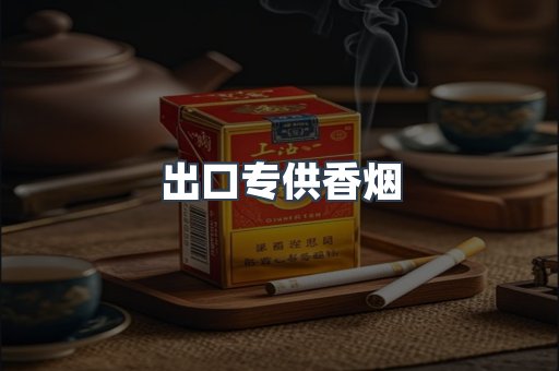 越南香烟系列